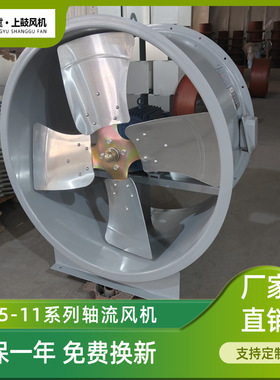 低噪音轴流风机 T35-11-11.2  4KW 风量34944m3/h 风压272pa 960r