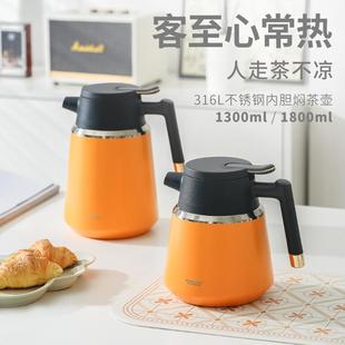 大容量家用带茶隔焖茶壶保温壶316不锈钢茶水分离保温壶