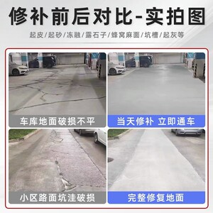 水泥地路面修补砂浆混凝土快速高强料坑洼地面材料厂家抢修特种