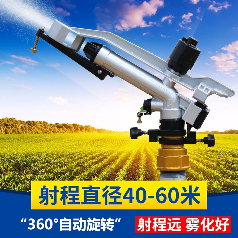 2026菜园自动洒水器园林浇水绿化喷头360度旋转喷水农用灌溉浇菜