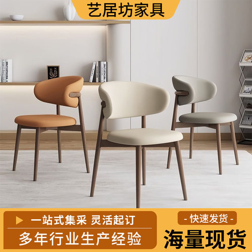 仿实木北欧简约餐椅家用酒店