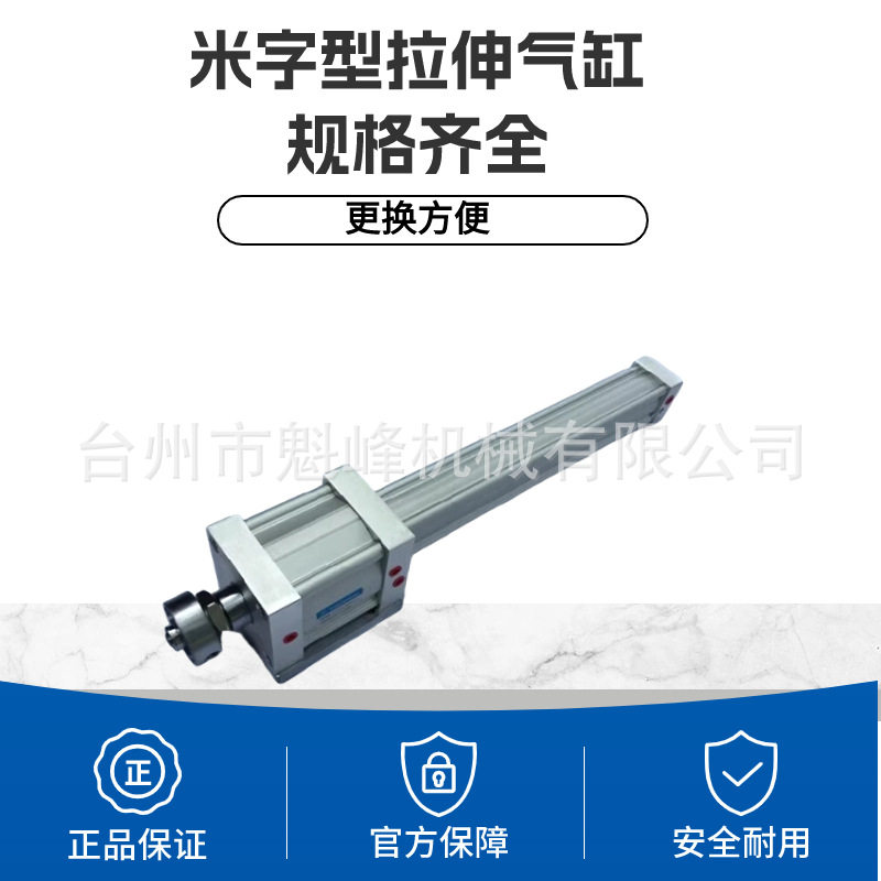 PET吹瓶机半自动标准气动米字型拉伸气缸铝合金五金配件永诚厂家