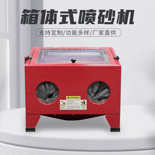 90L小型高压喷砂机除锈除漆