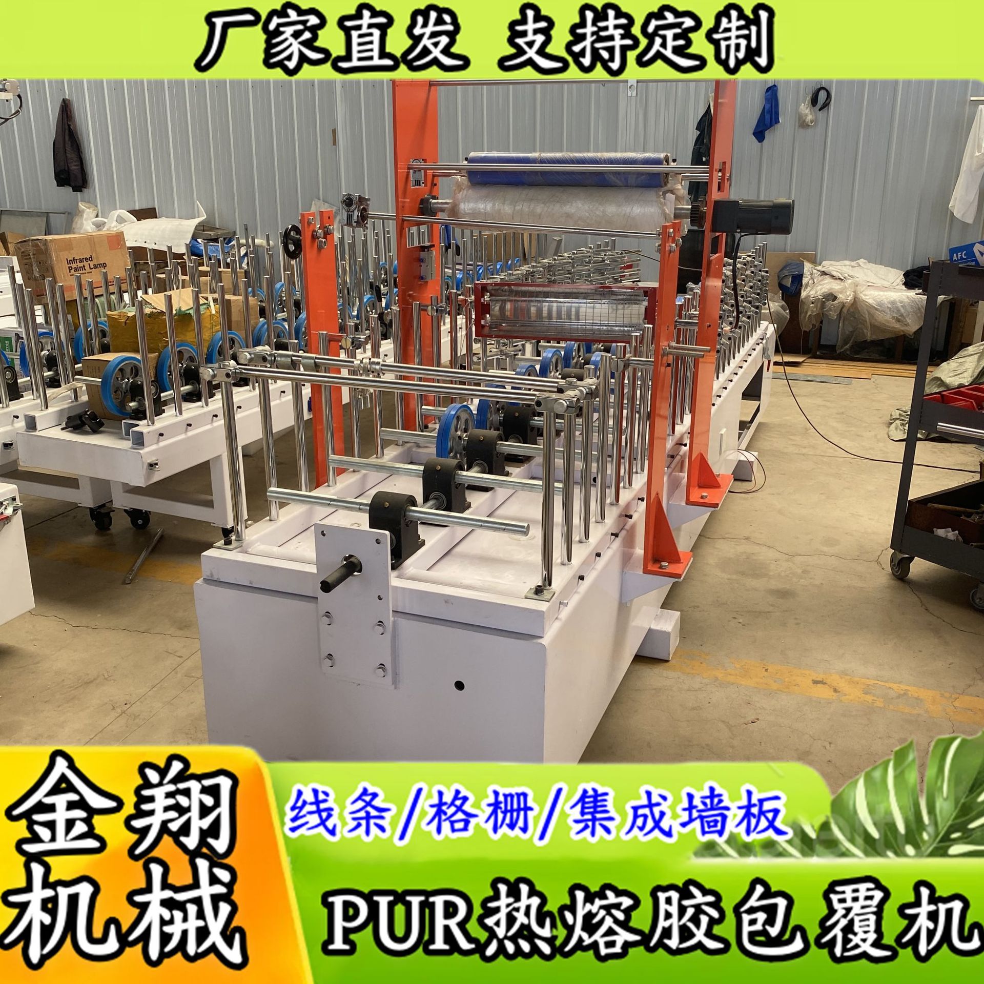 木塑线条全自动封边覆膜机