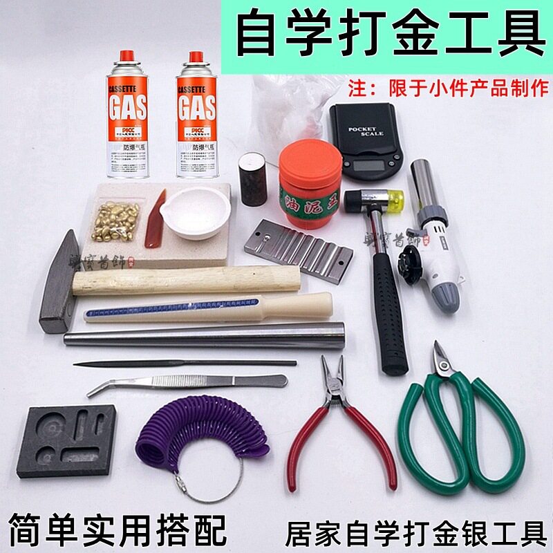 新手入门熔银倒模喷火枪套装