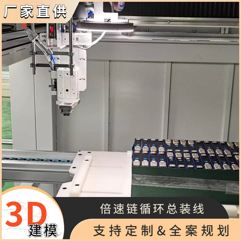 家用便携充电枪总装线吊架定置
