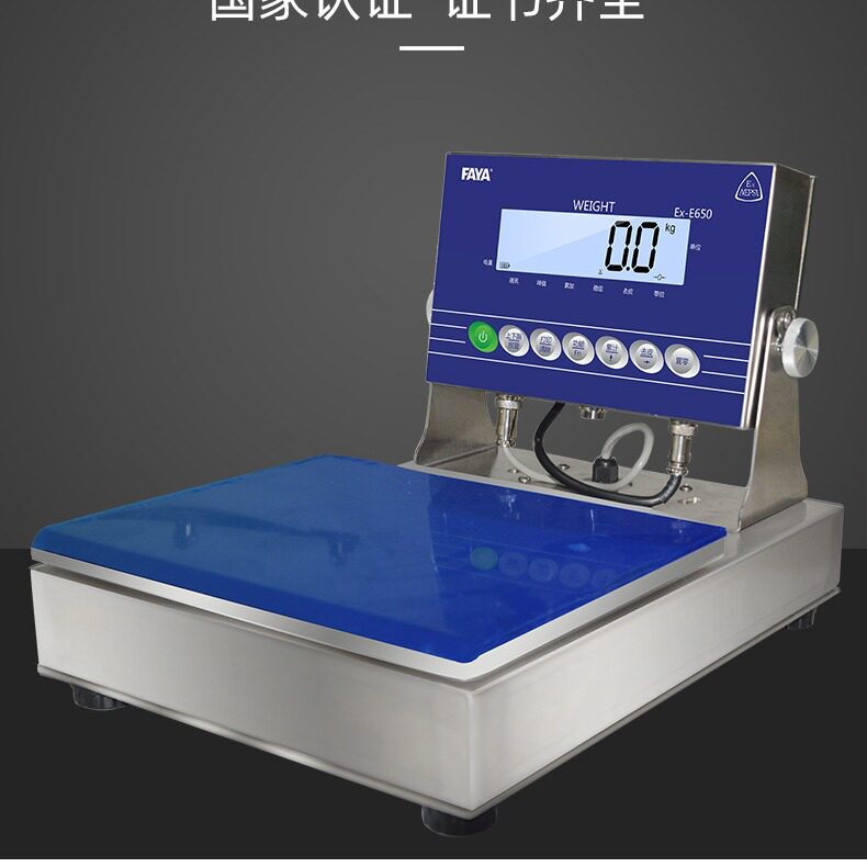飞亚防爆电子秤30kg/6kg化工用
