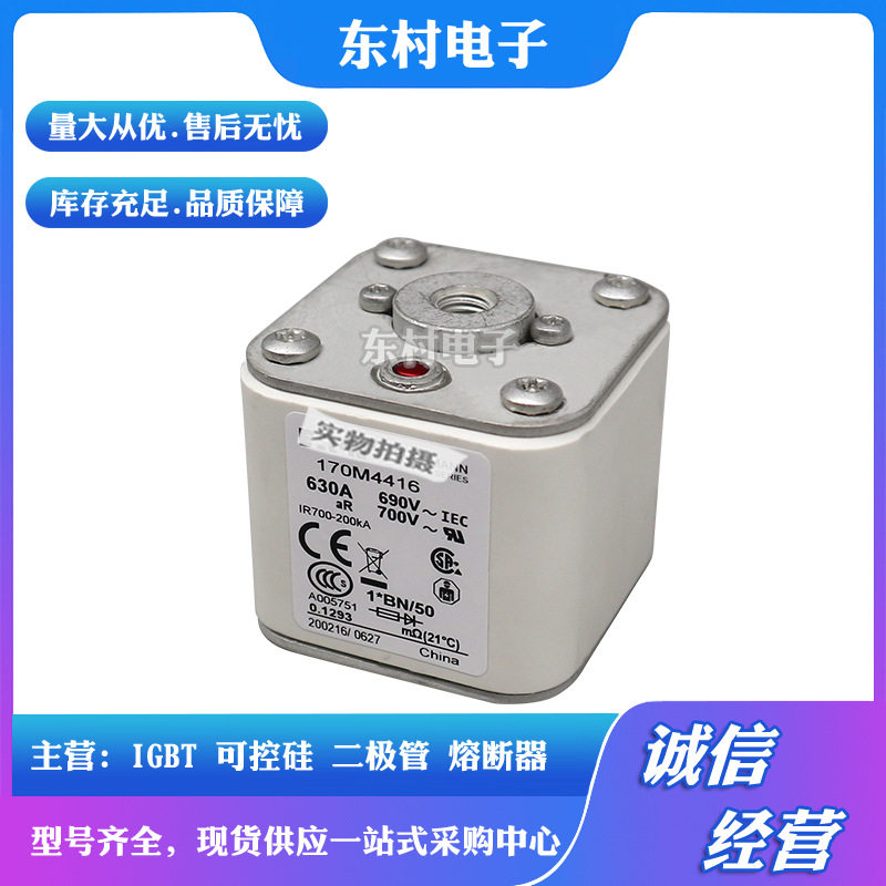 熔断器170M5508 170M5509 170M5510 170M5511/5512/5513全新现货