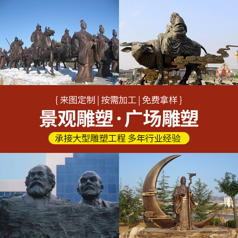 仿铜红军抗战大型景观雕塑
