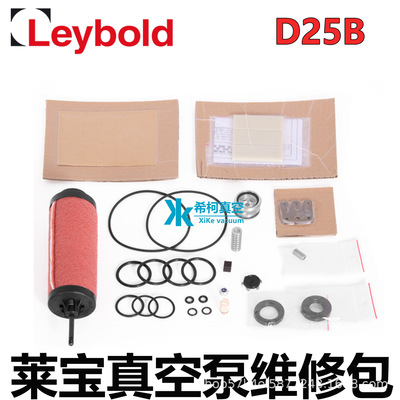 Leybold莱宝D25B真空泵维修包EK110002616原装密封套件垫片有现货