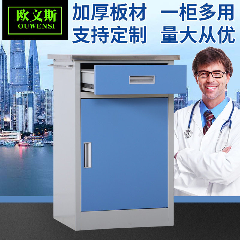 201桌面钢制储物床头矮柜abs桌面铁皮病房床头小矮柜厂家批发
