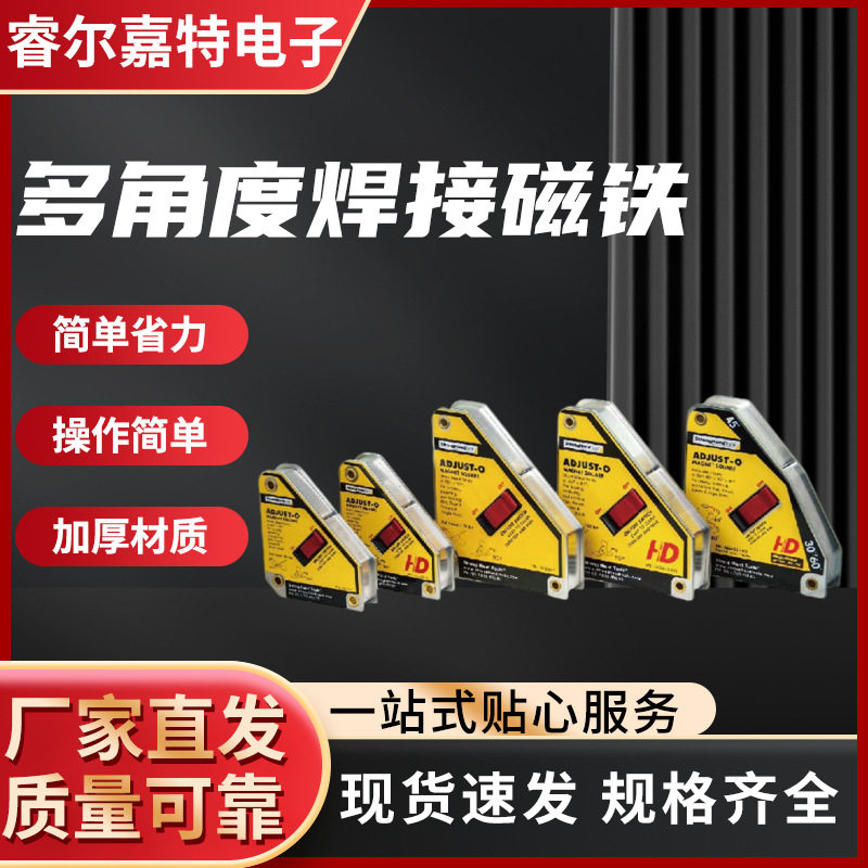 单开关磁性角铁MSA系列 45°90°定位磁力固定电焊焊接定位磁力夹