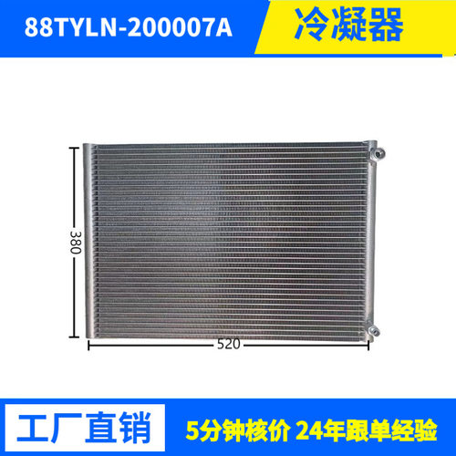 7706W工业风冷冷凝器铝管耐用