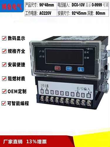 变频器外接数显表0-10V/4-20mA