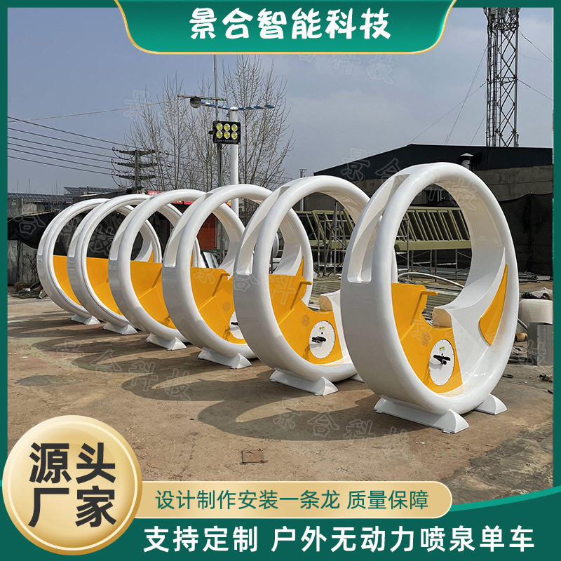景区广场儿童娱乐喷泉单车 无动力游乐场互动设备夜市活动引流