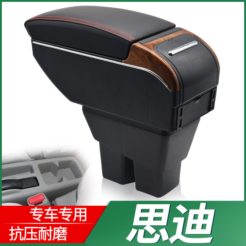 本田思迪扶手箱专用免打孔理念s1汽车中央手扶箱原装改装配件装饰