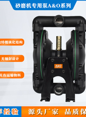 砂磨机专用泵A&O系列RA-25LTFF用于化工厂 电厂铝合金气动隔膜泵