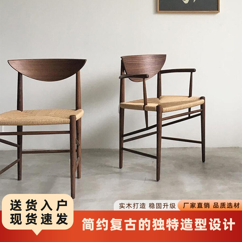 中古丹麦餐椅胡桃实木绳编椅子极简家用书茶桌轻奢扶手靠背茶凳子