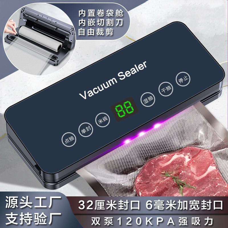 卷带真空封口机包装机家用小型全自动密封保鲜真空封口机厂家直销