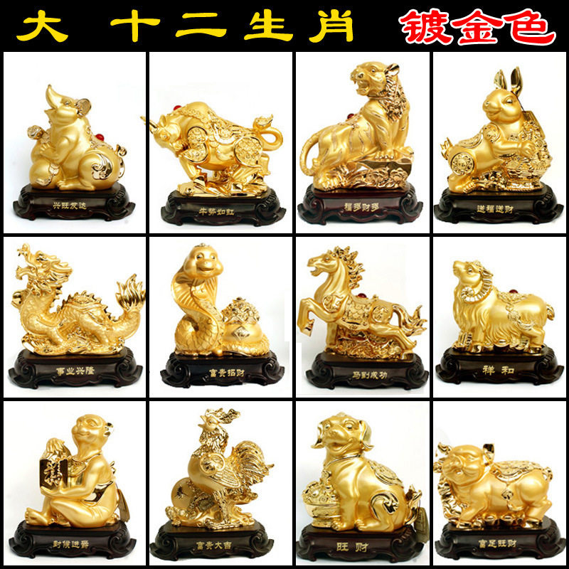 镀金十二生肖摆件鼠牛虎兔龙蛇马羊猴鸡狗猪工艺品批发家居装饰品