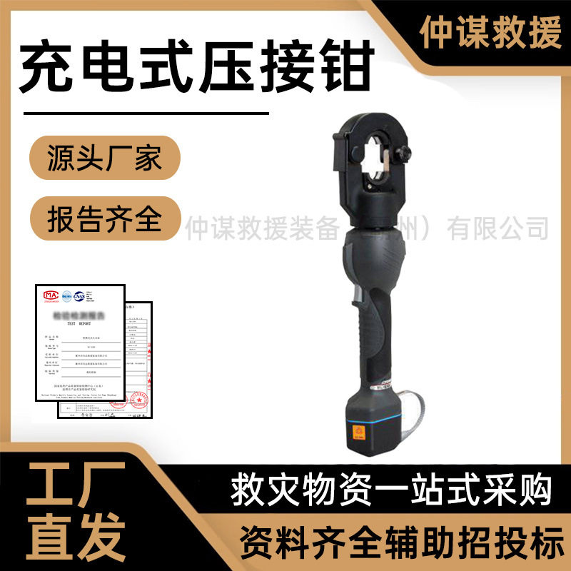仲谋电动迷你便携液压线缆压接机