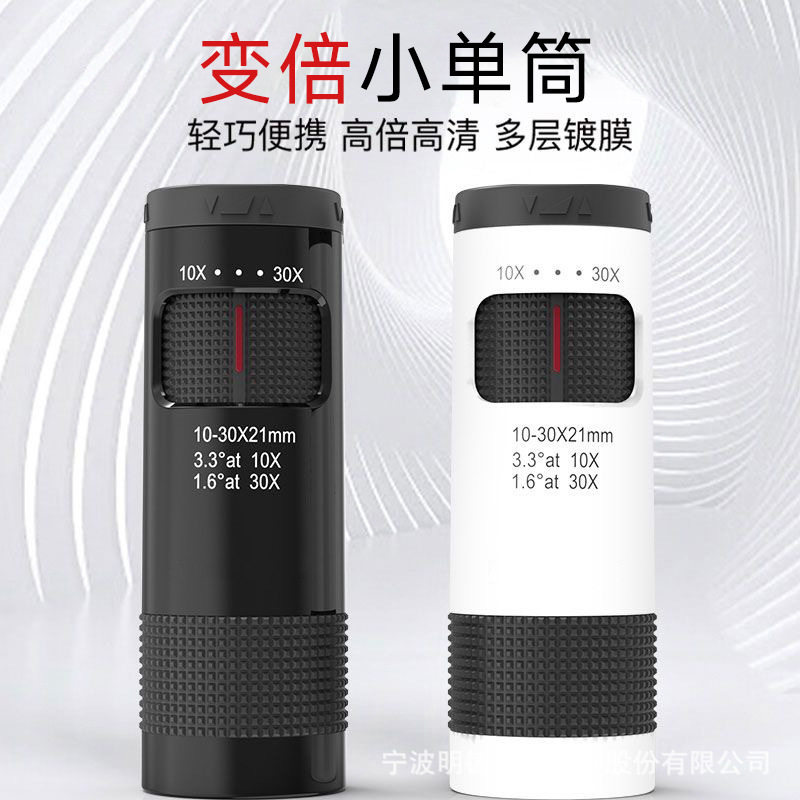 户外单筒望远镜10-30X高清夜视