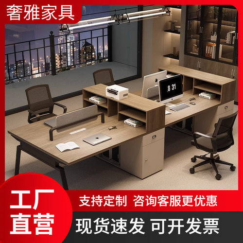职员办公桌椅组合简约现代办公桌员工位六人位卡座财务员工桌家具