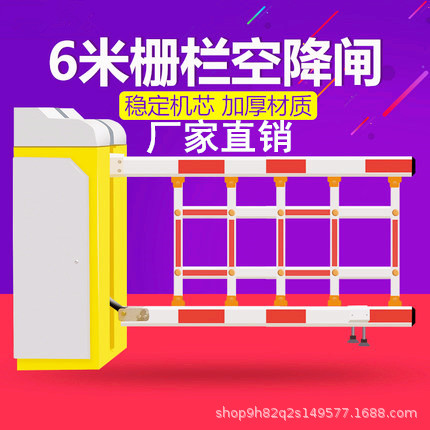 智能空降道闸升降杆加高加厚