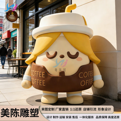 大型杯子玻璃钢雕塑咖啡店引流装饰摆件商场景区文旅创意打卡