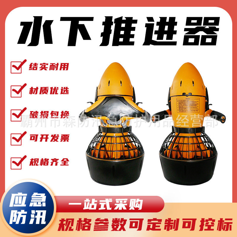 300W水中推进器潜水设备水上推进水下助推器轻便易携带潜水装置