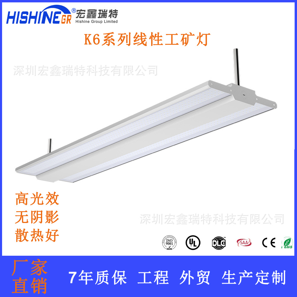 美式简约室内LED条形灯 教室专用工矿灯体育球馆不刺眼天棚灯150w