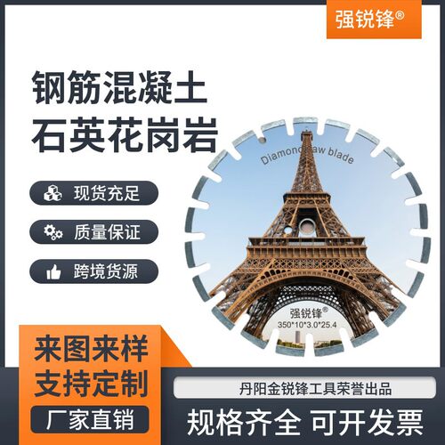 安全锋利14英寸石英石锯片