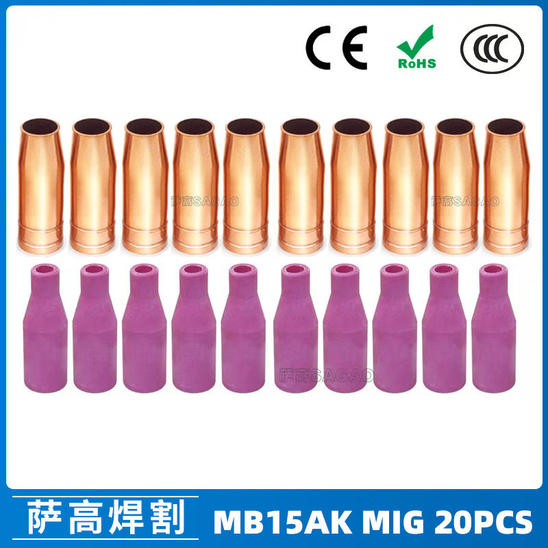 MB15AK/MIG二保焊枪导电嘴20PCS