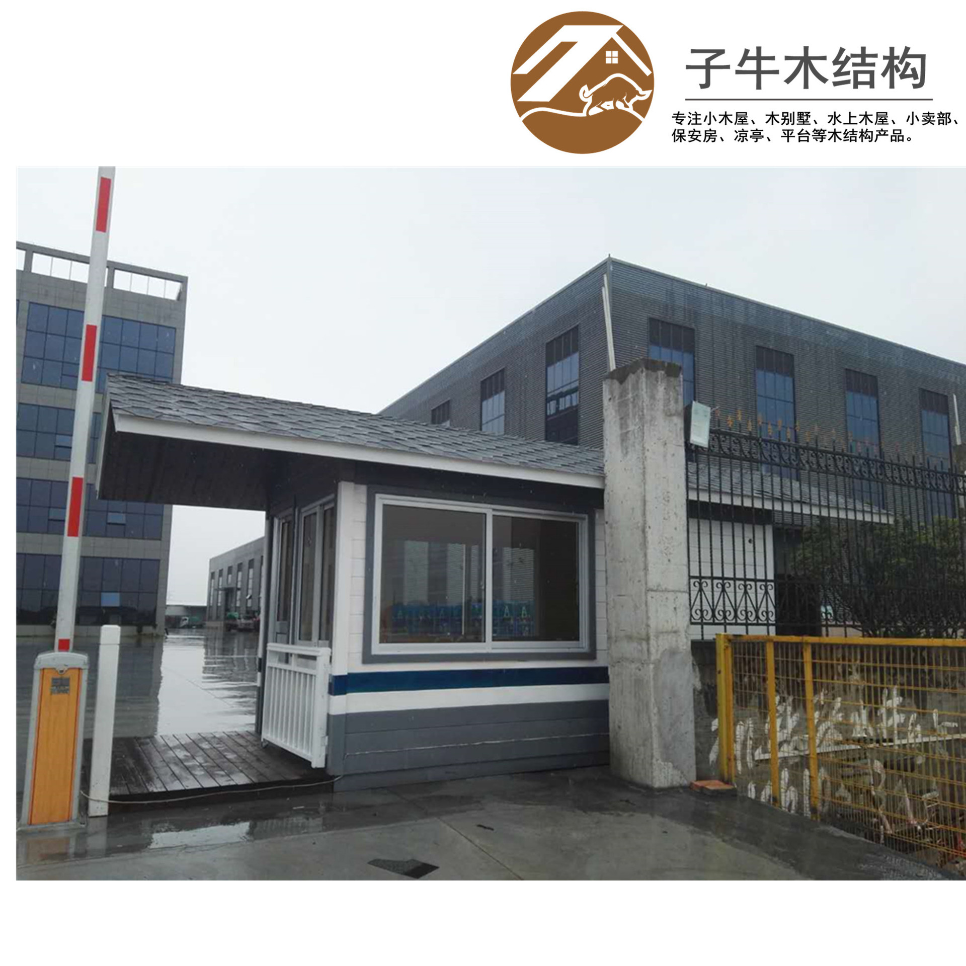 景区民宿保安岗亭木屋