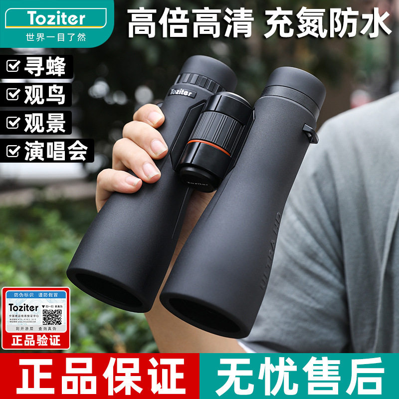 拓行者高倍高清防水双筒望远镜