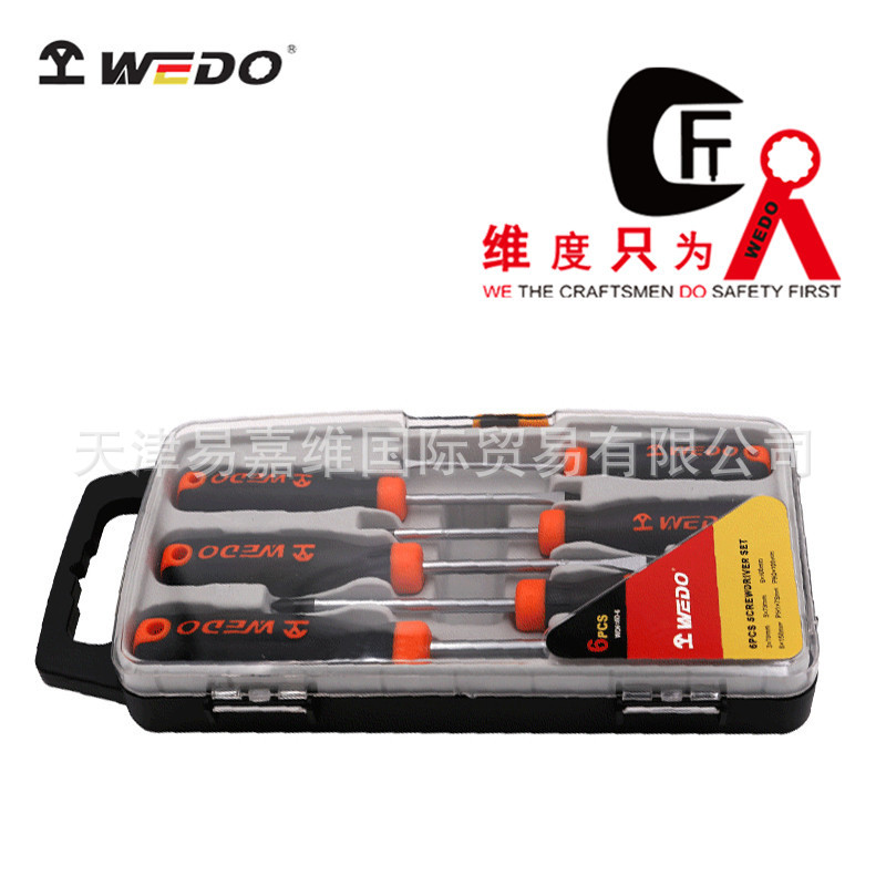 WEDO维度工具塑料盒螺丝刀6件套塑柄螺丝刀套装工业级S2钢厂家