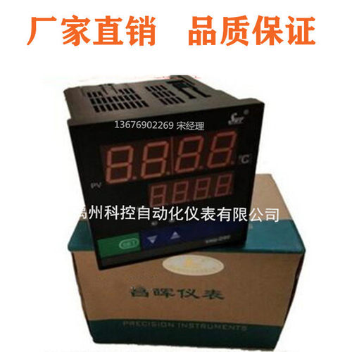 昌晖SWP-MD907-81-08-HH-K  SWP-MD907-02-09-HL多路温度巡检仪