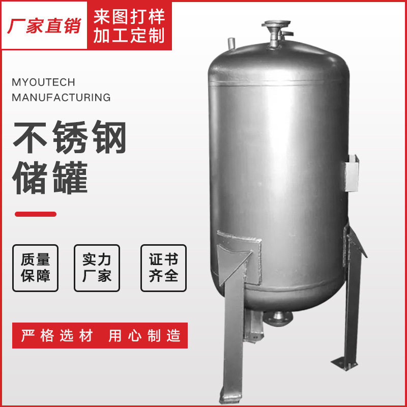 不锈钢气化罐钛材化工制药计量储液槽锆材镍合金立式中和缓冲储罐