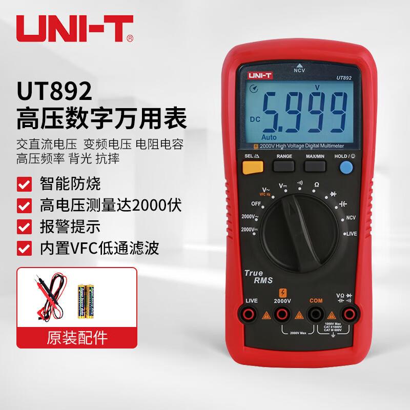 UT892交直流2000V真有效值高压光伏用数字万用表矿用多用表