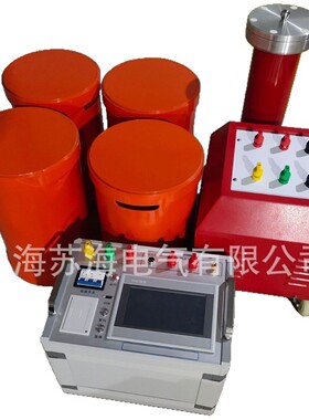 SHXZ-810kVA/130kV变频串联谐振试验装置
