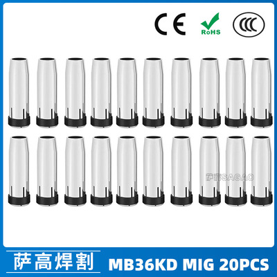 跨境MB36KD导电嘴36KD保护套85mm保护嘴气保焊枪MIG配件20PCS