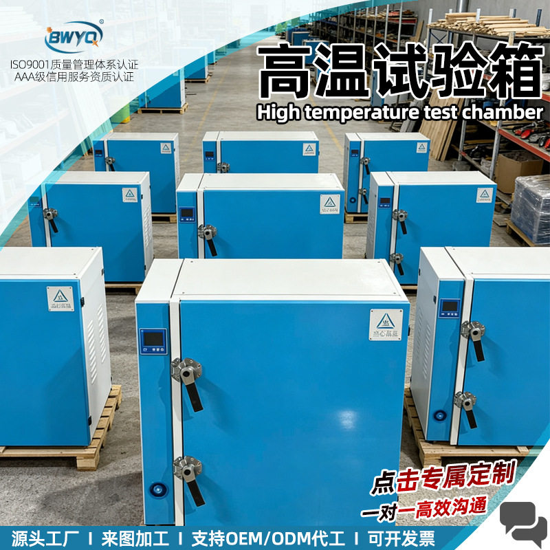 工厂直销 高温恒温干燥箱工业烤箱50~500℃实验室电焊条烤箱现货