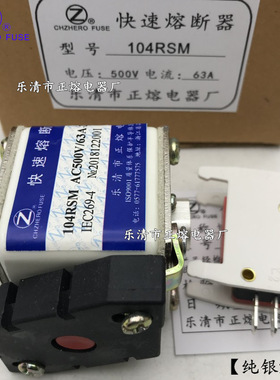 104RSM-500V/80A 100A 135A 150A 160A 180A-8快速熔断器