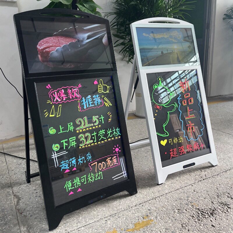 21.5寸立式水牌广告机上下屏液晶数字标牌书写板液晶带电池一体机
