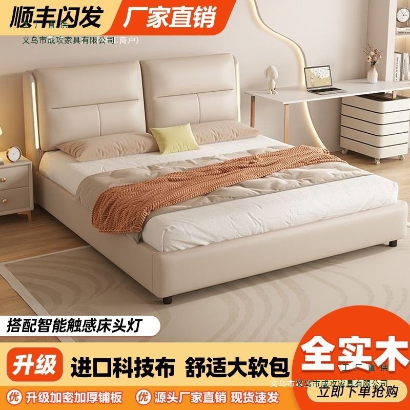 床实木床现代简约双人床带夜灯大气1米8大床家用主卧床双人床通用