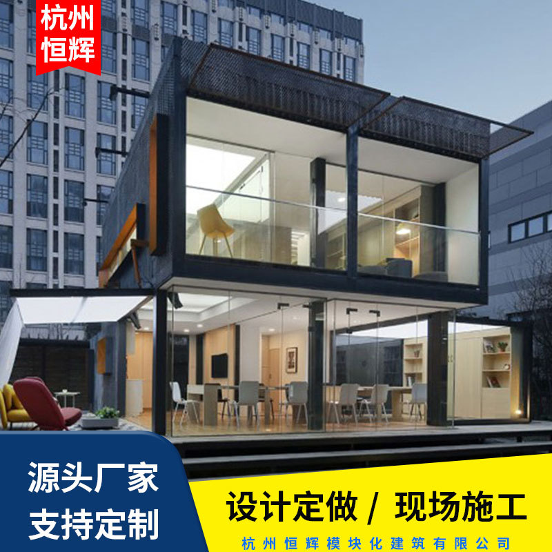 住宅建筑民宿别墅房定 制独栋住宅活动集装箱房屋住人快拼箱楼房