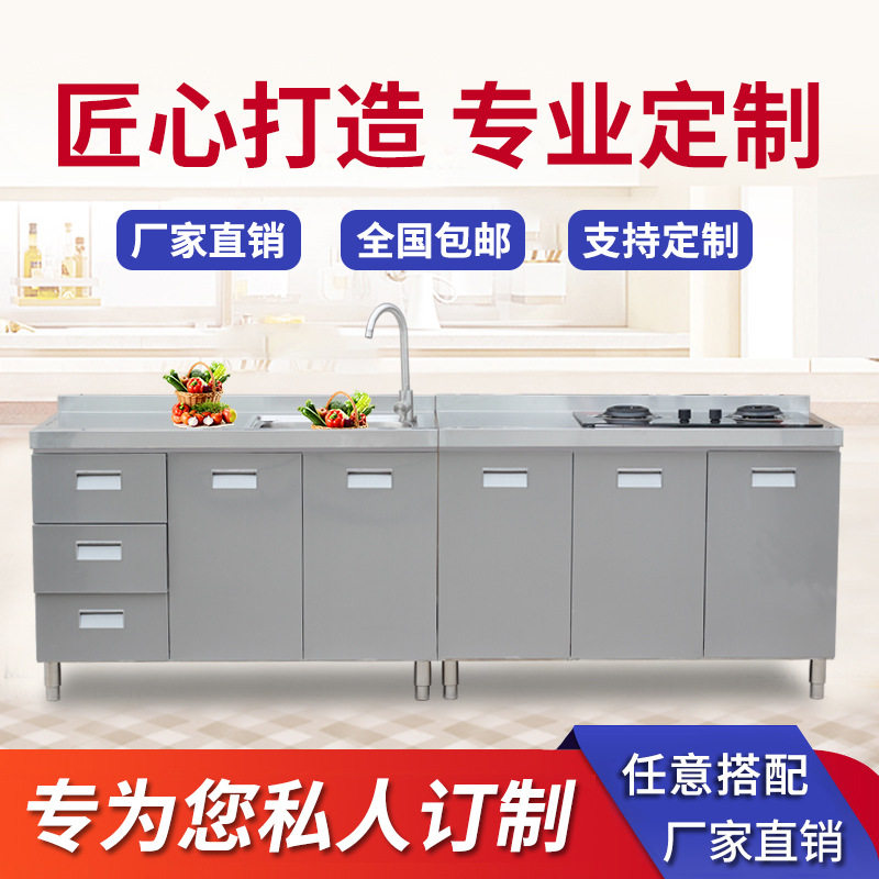 可订置不锈钢整体厨房橱柜餐边柜农村简易一体灶台水池租房储物柜