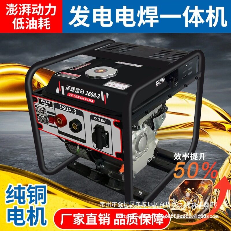 便携变频全铜电焊一体机