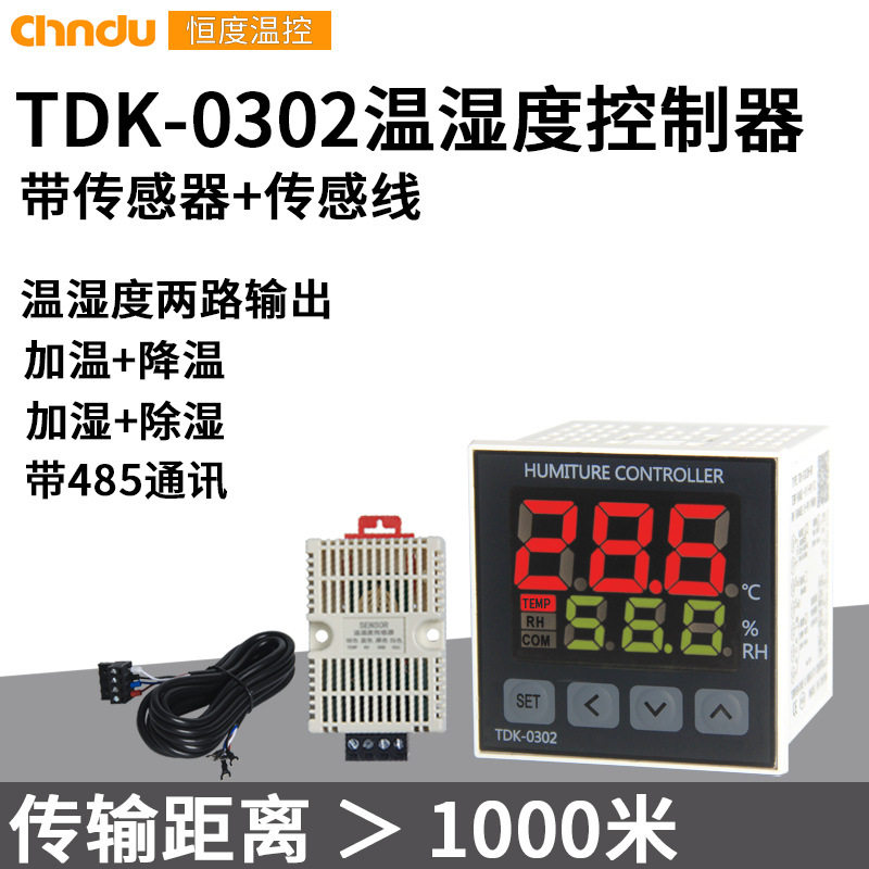Chndu 恒度温控TDK-0302温湿度控制器72*72数显大屏
