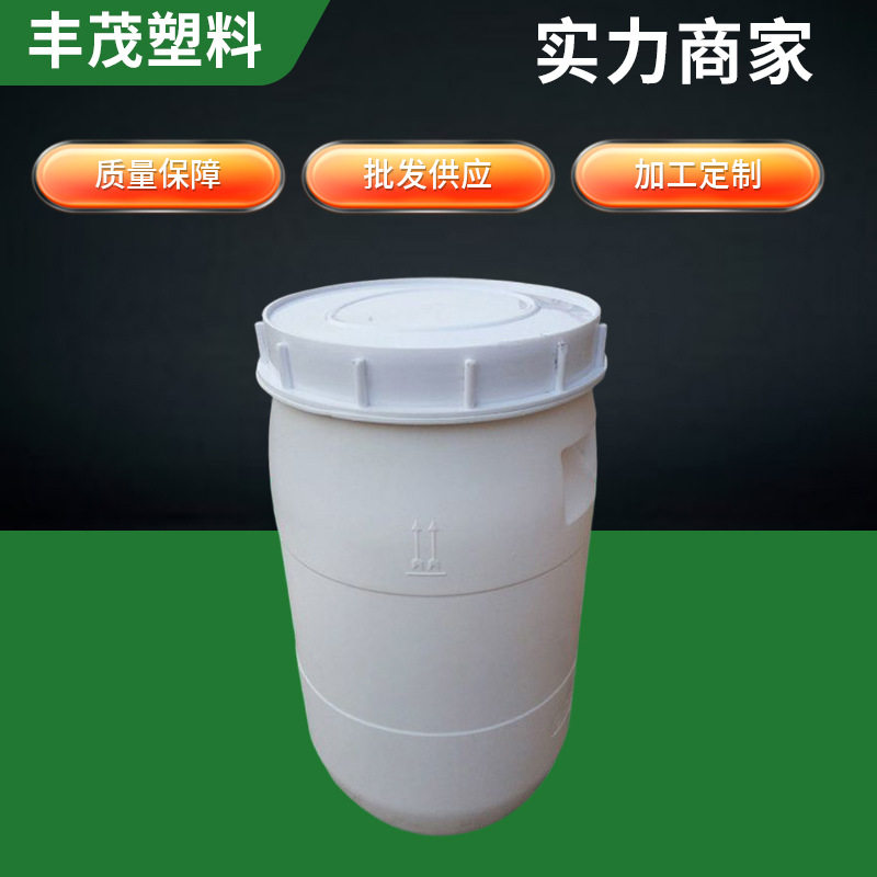厂家供应大口广口白色化工塑料桶40L圆形食品塑料桶pe塑料包装桶